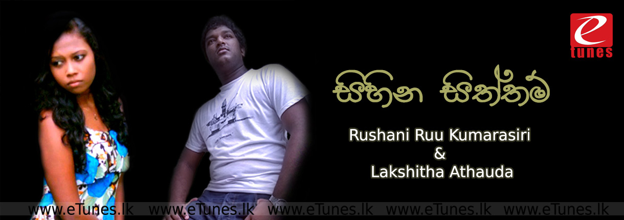 Shina Siththam
